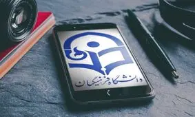 پایان مهلت تکمیل ظرفیت دانشگاه فرهنگیان و تربیت دبیرشهید رجایی تا امشب