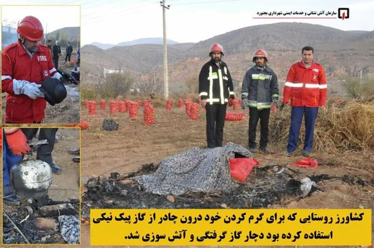 مرگ دردناک درون چادر مسافرتی در بجنورد