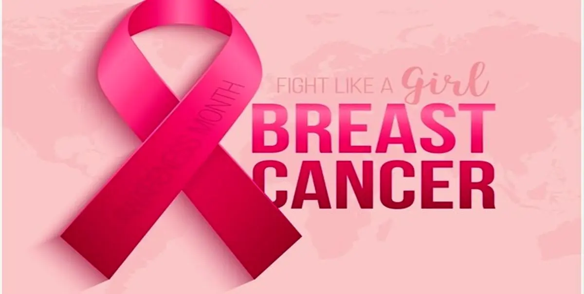 عاملی موثر در کاهش خطر ابتلا به سرطان سینه