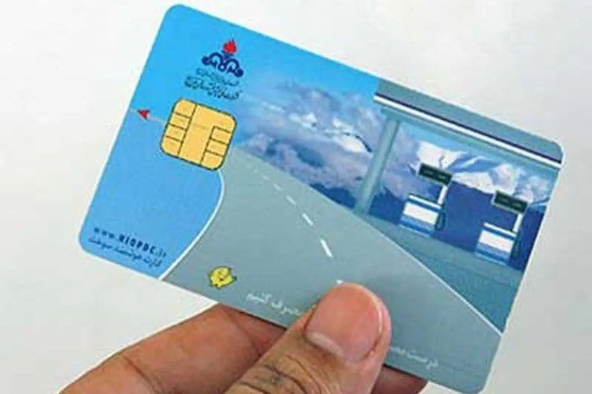 اگر رمز کارت سوخت خود را گم کردیم باید چه کنیم؟/ همه آنچه باید از کارت سوخت بدانید و فراموش کردید