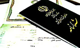 زنی پس از ۷۱ سال صاحب شناسنامه شد