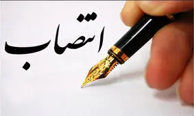 مدیرکل جدید امور بانوان استانداری چهارمحال و بختیاری منصوب شد