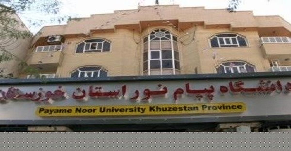 افتتاح 14 پروژه عمرانی پیام نور خوزستان در دهه فجر
