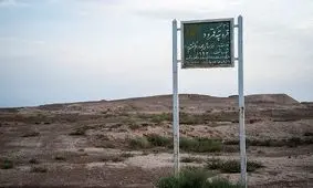 اجرای حریم حفاظتی 3 محوطه باستانی قم