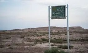 اجرای حریم حفاظتی 3 محوطه باستانی قم