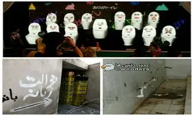 تفاوت توالت های ایران و ژاپن