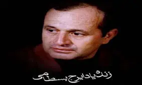 اجرای بی نظیر آهنگ «گل پونه ها» بسطامی توسط نوجوان خوش صدا