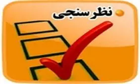 مردم از پاسخگویی کدام دستگاهها در سامانه انتشار و دسترسی آزاد به اطلاعات رضایت ندارند؟