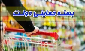 پرداخت 200 هزار تومن کارمندان دولت در هفته آینده