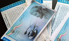 قوانین و شرایط اختیاری کردن بیمه تأمین اجتماعی