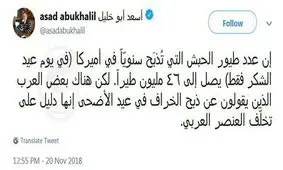 قربانی کردن گوسفند یا بوقلمون