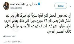 قربانی کردن گوسفند یا بوقلمون
