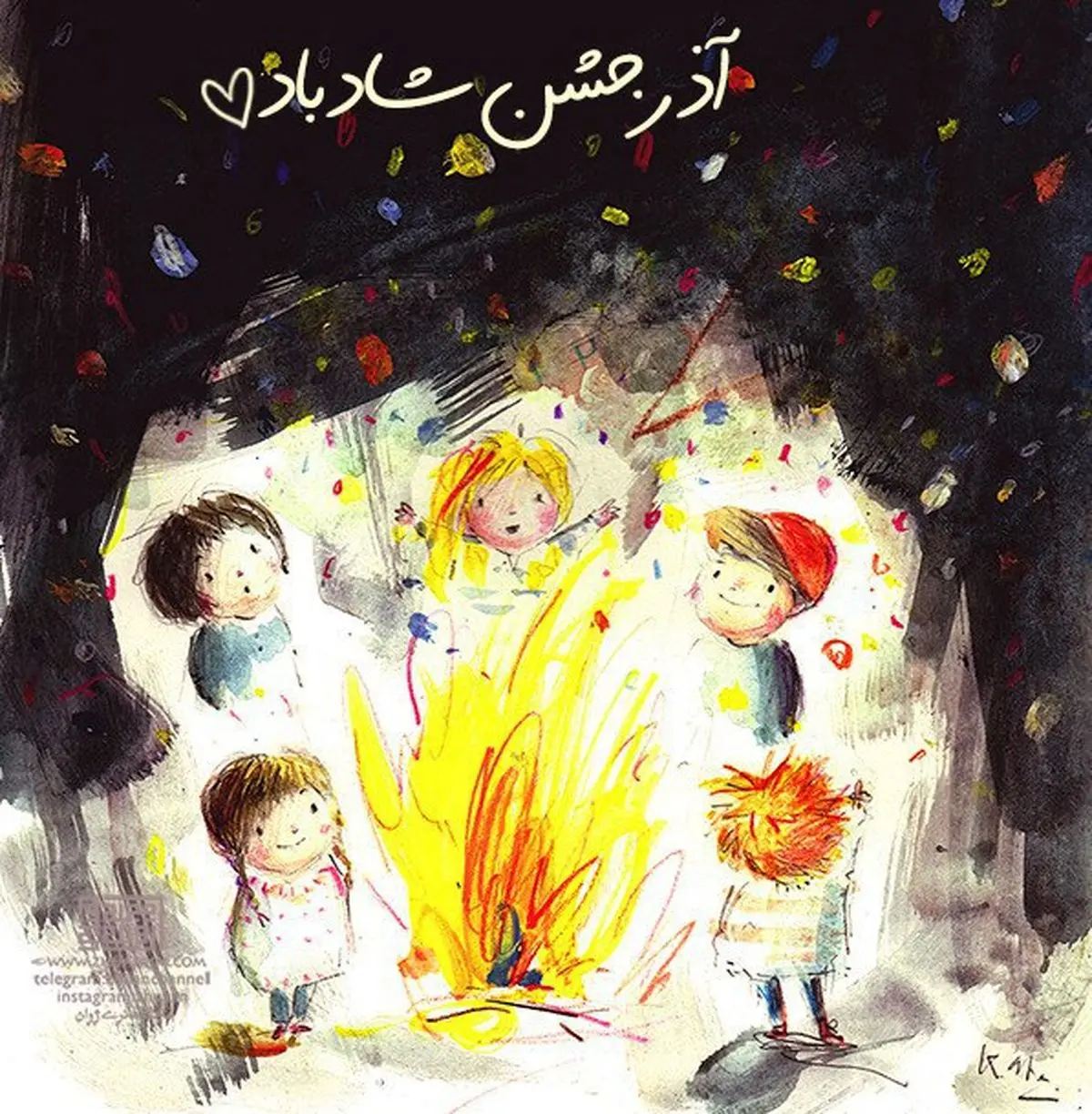 آذر جشن تان مبارک!