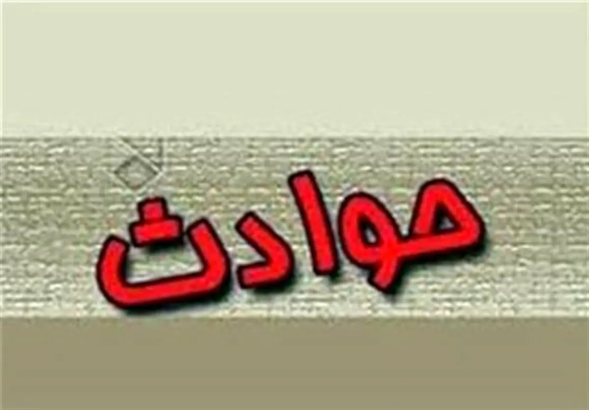 تعداد فوتی‌های تصادف مرگبار محور اندوهجرد به ۳ نفر رسید