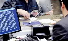 محدودیت جدید در انتقال پول