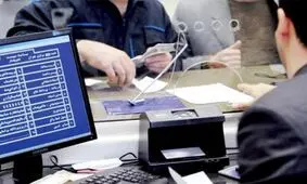 محدودیت جدید در انتقال پول