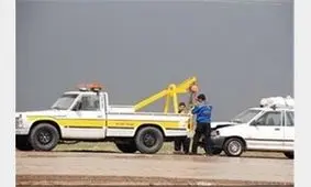 مجاز بودن امداد خودرو را با این شماره چک کنید