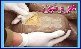 کشف ۷ کیلوگرم هروئین در بم