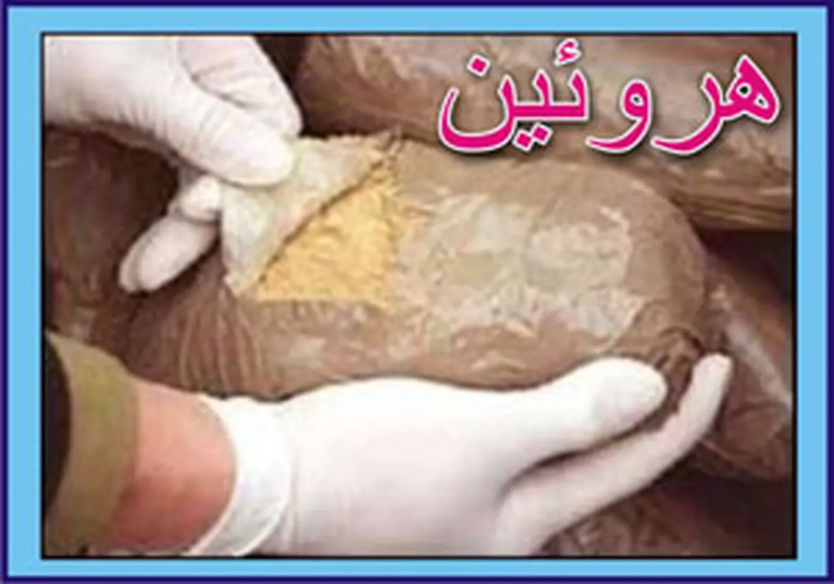 کشف ۷ کیلوگرم هروئین در بم