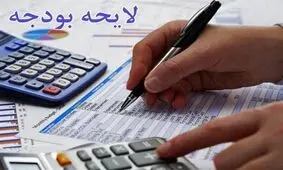پیش بینی تدوین بودجه ۹۸ برپایه نفت ۶۰ تا ۶۵ دلاری