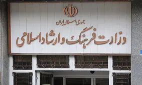 برنامه‌ حمایتی ارشاد برای نویسندگان کتاب‌ با موضوع حقوق شهروندی