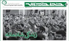 یکصد و شصتمین شماره نشریه خط حزب الله منتشر شد