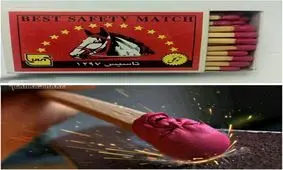 چرا بهش"بی‌خطر"میگن؟