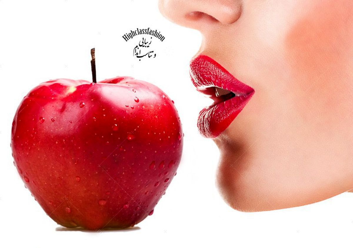 خوردن سیب میل جنسی زنان را افزایش می دهد