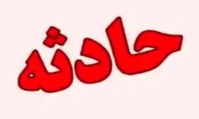 سقوط کودک 5 ساله از پشت بام ساختمان 5 طبقه