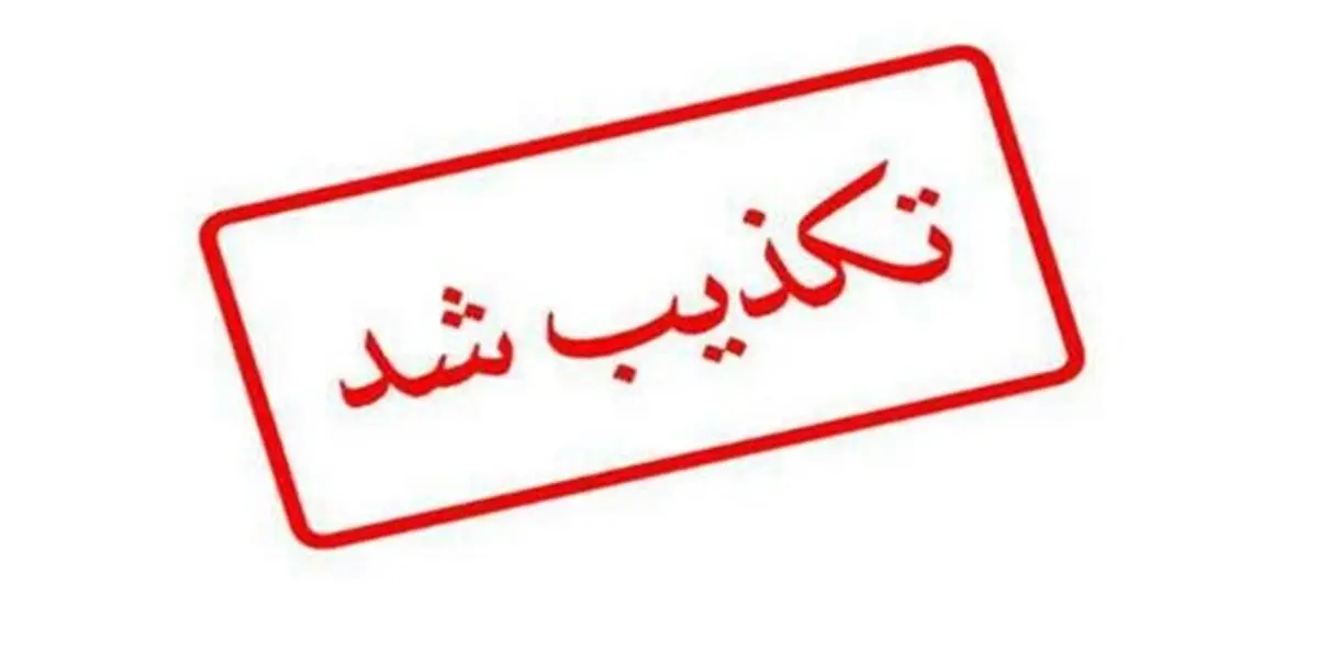 شهادت دو مأمور نیروی انتظامی در اهواز تکذیب شد