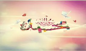 زندگینامه پیامبر اسلام از تولد تا رحلت