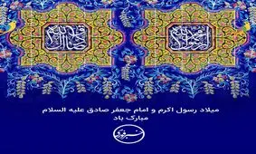 مجموعه ای از اشعار در وصف پیامبر خاتم (ص)