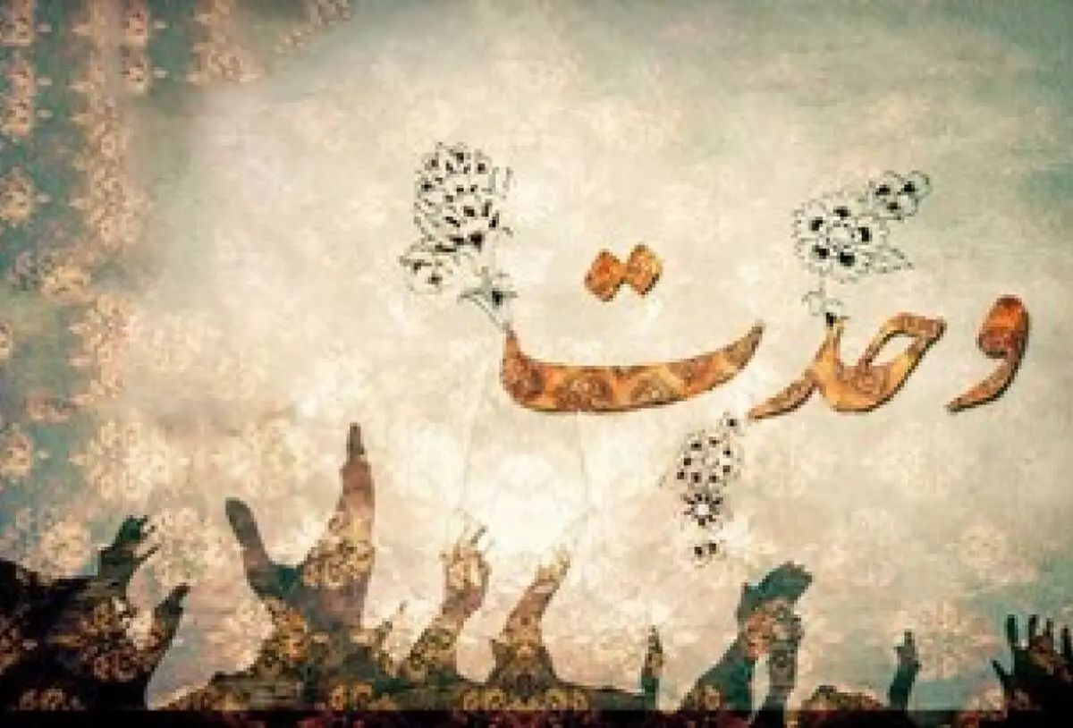اینفوگرافیک/ امتِ واحده