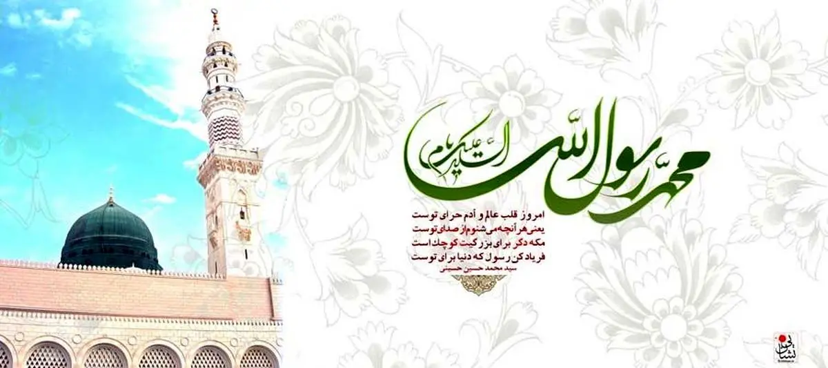 سخنان زیبا از حضرت محمد (ص) که هر مسلمانی باید بداند