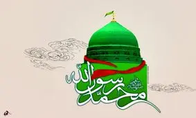 پیامبر اعظم (ص) در آیینه قرآن