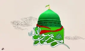 پیامبر اعظم (ص) در آیینه قرآن