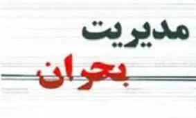 شرایط بحرانی وقوع سیلاب در پلدختر و کوهدشت