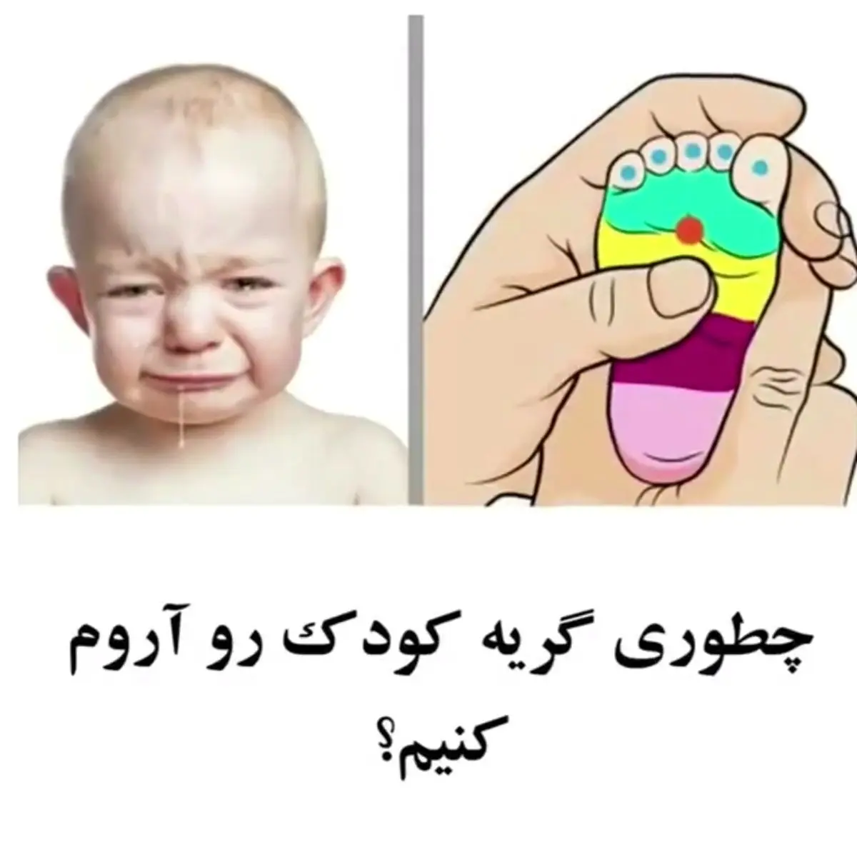 رابطه درد های کودکان و کف پا