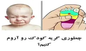 رابطه درد های کودکان و کف پا