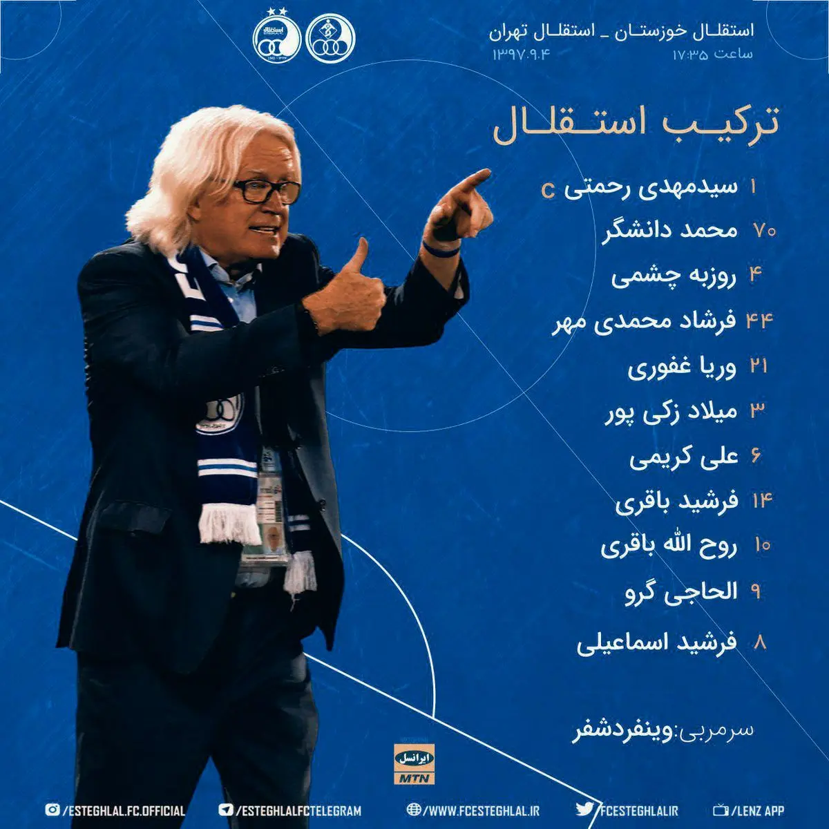 اعلام ترکیب رسمی استقلال مقابل استقلال خوزستان