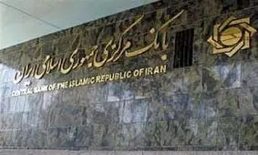 تاسیس شعب بانک‌های خارجی در کشور با ۱۰ میلیون یورو سرمایه