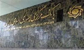 تاسیس شعب بانک‌های خارجی در کشور با ۱۰ میلیون یورو سرمایه