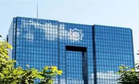 دستورالعمل بانک مرکزی برای تاسیس بانک‌های خارجی /تعیین حداقل سرمایه برای تاسیس شعبه بانکی