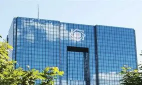 دستورالعمل بانک مرکزی برای تاسیس بانک‌های خارجی /تعیین حداقل سرمایه برای تاسیس شعبه بانکی