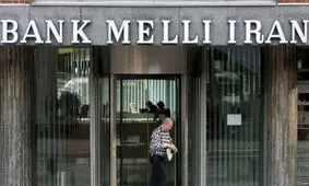 تکذیب خبر قطع ارتباط شعبه هامبورگ بانک ملی ایران