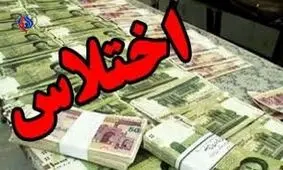 اختلاس گران میلیاردی در بیرجند دستگیر شدند
