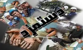دستمزد کارگران هرچه سریع‌تر ترمیم شود