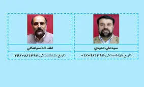 معاون رئیس صداوسیما هم بازنشسته شد