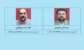 معاون رئیس صداوسیما هم بازنشسته شد