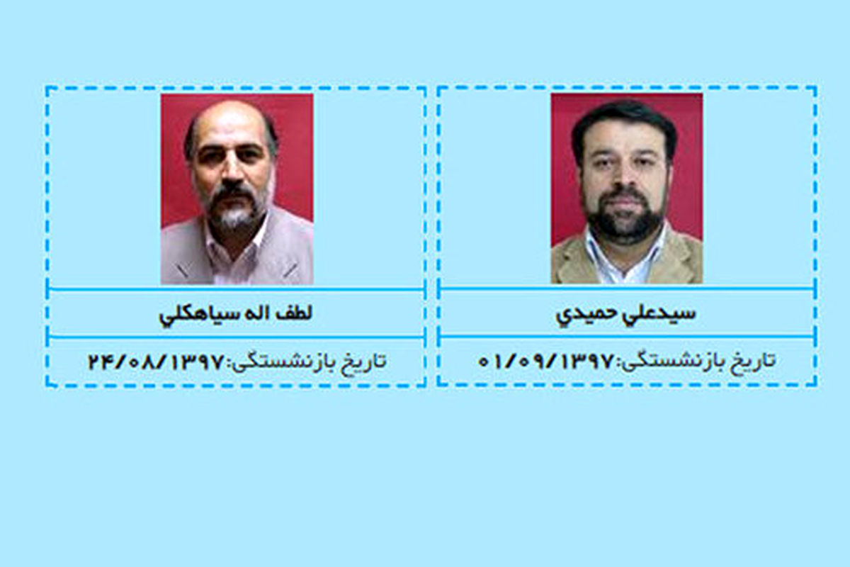 معاون رئیس صداوسیما هم بازنشسته شد